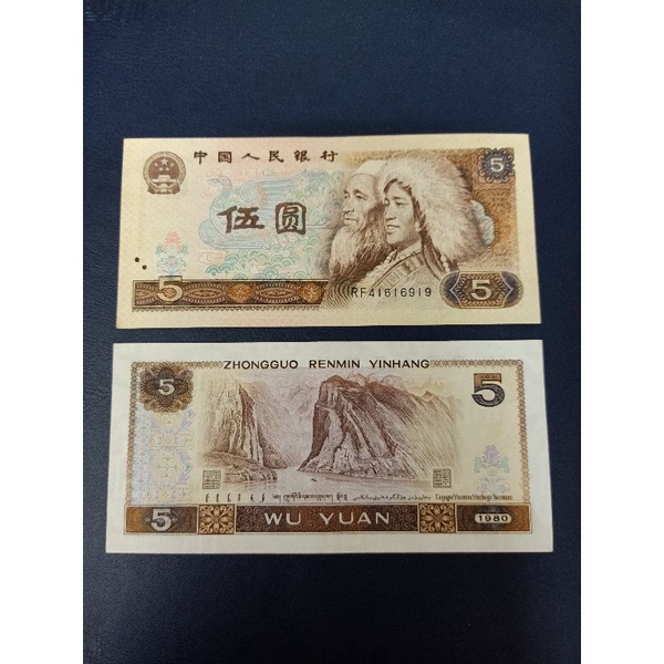 CHINA 5 YUAN RENMIN YINHANG 1980 UANG ASING AUNC