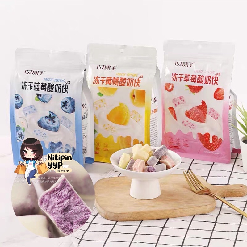 [3 VARIAN] Freeze Dried Probiotic Yoghurt Cube mix Fruits - QiaoLiGuoZi SuanNai Cemilan Yogurt Buah Kering China - Snack Yogurt dengan Buah Kering (45gr)