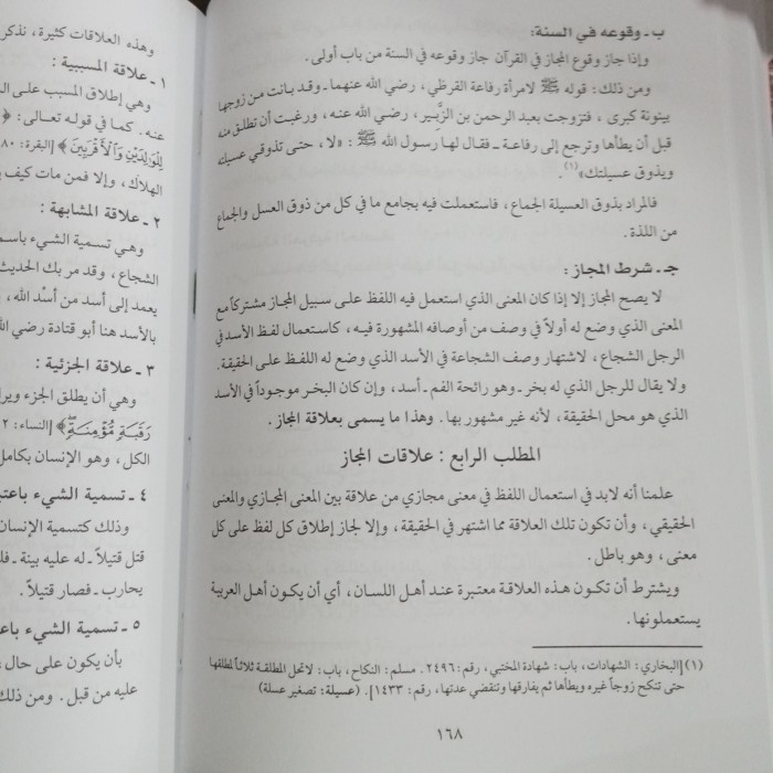 DISKON SPESIAL .USHUL AL FIQH AL ISLAMI TERLARIS