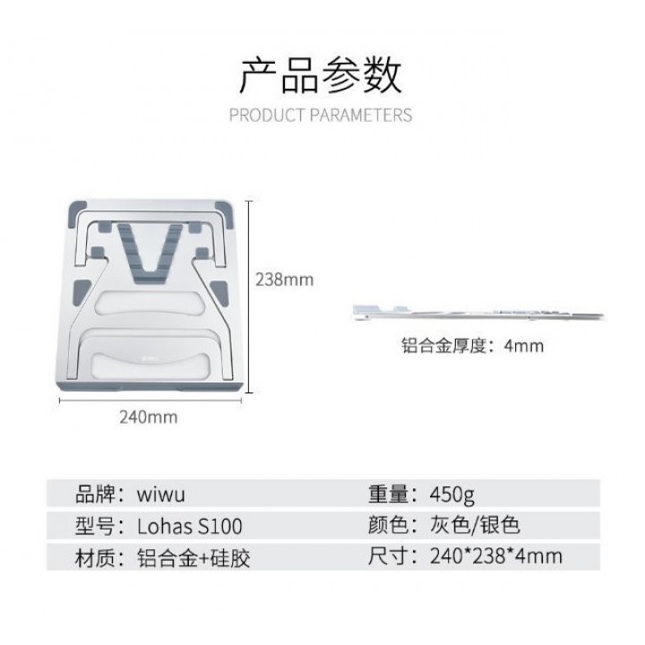 WIWU LOHAS S100 - Aluminium Laptop Stand for 11.6 - 15.4 inch Notebook