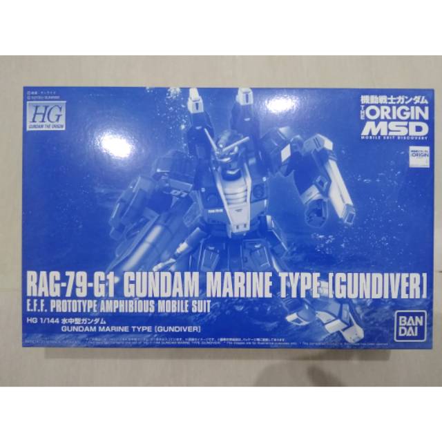 HG Gundam Marine Type (Gundiver)