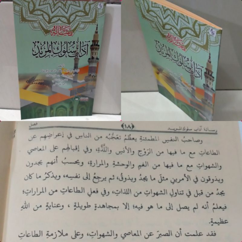 RISALAH ADAB SULUKIL MURID/ Adab Sulukil murid