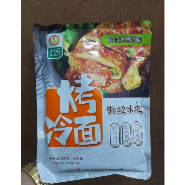 

Mie kao leng mian 烤冷面