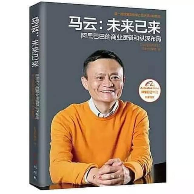 Jack Ma Mandarin Novel