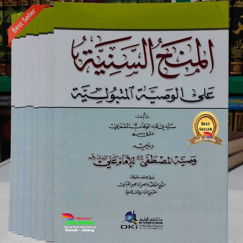 minahus saniyah / minahus saniyah DKI / minahus saniyyah