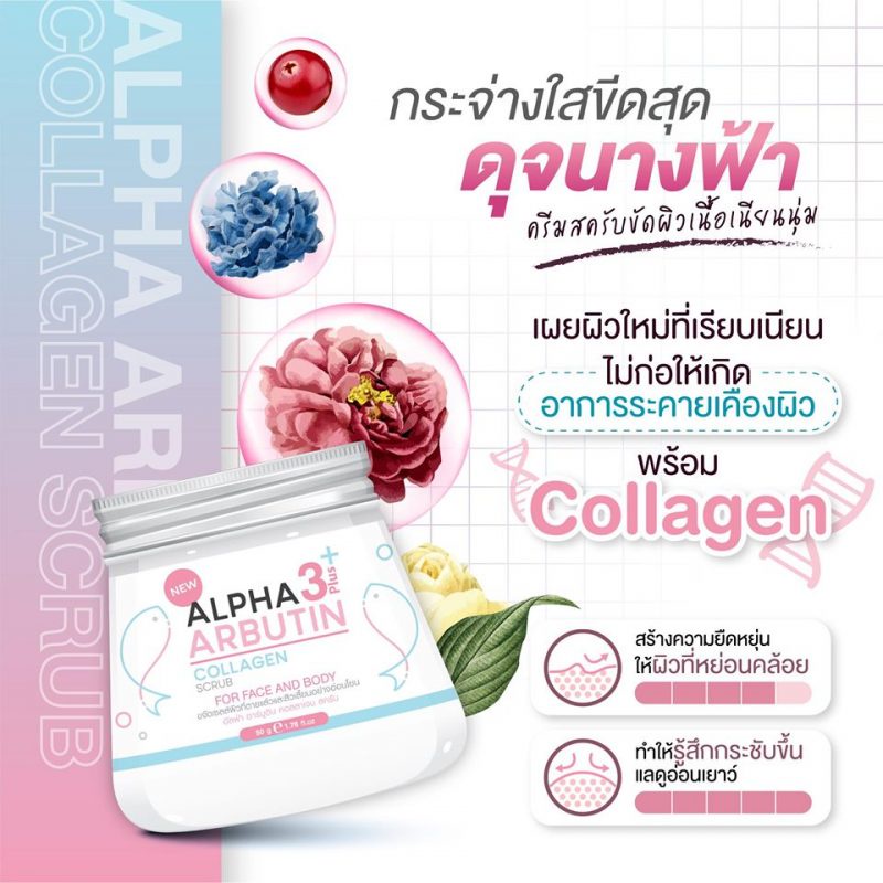 [COD] Alpha Arbutin Collagen Scrub Vitamin C AMPUH Mencerahkan dan Melembabkan 75 Gram BPOM 100% Original Thailand