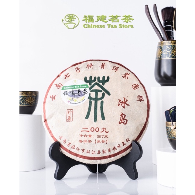 

CHINESETEA/ PU班ER CHA BING DAO2009云南七仔饼普洱茶/冰岛A084