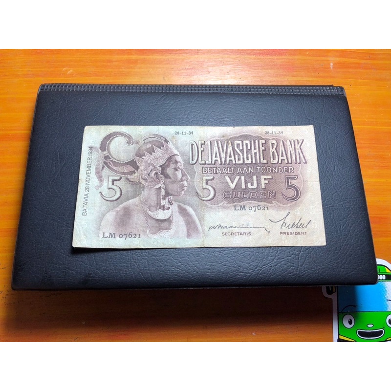 Uang Kuno 5 Gulden Wayang Original 07