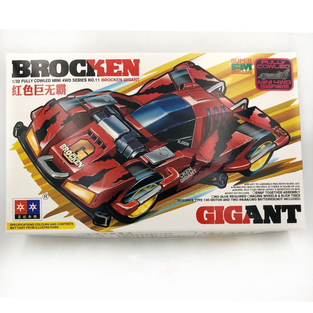 Rep. Tamiya Mini 4wd Merk Daxing Brocken Gigant Merah Super FM Chassis