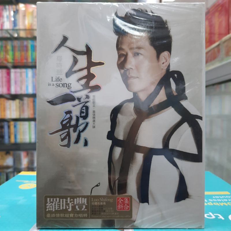 DVD. LAGU LUO SHI FENG  HOKKIEN & MANDARIN ORIGINAL 2 DISC