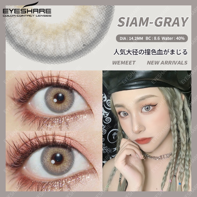 （COD）SIAM coklat abu-abu ungu Sepasang lensa kontak berwarna, Warna campuran diameter 14.5MM, kadar air 40% lensa mata soflen mata softlens soflens biru hijau