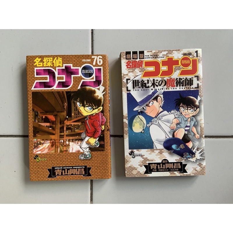 Komik Manga Detective Conan JP