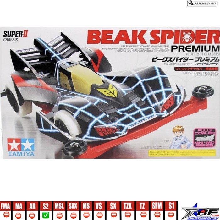 TAMIYA 19439 BEAK SPIDER PREMIUM