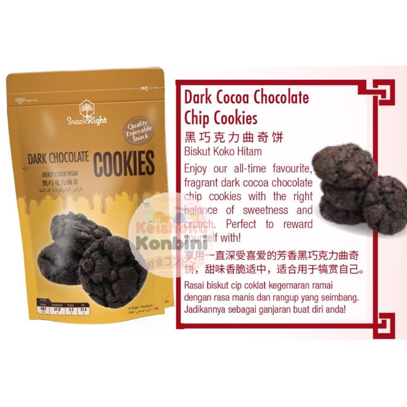 

Snackright Dark Chocolate Cookies / camilan impor / snack malaysia / biskuit jepang / biskuit impor / biskuit malaysia / cookies