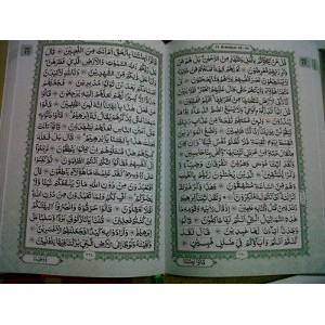 Stok Ready AlQuran Wakaf Mushaf Fathir Tanpa Terjemahan Obral