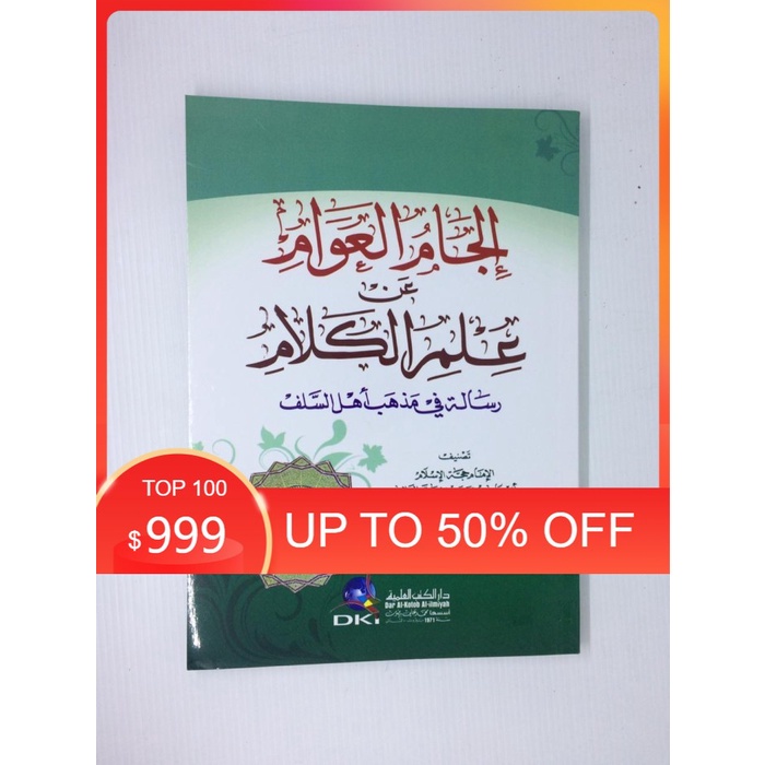 Kitab Iljamul Awam - Dki