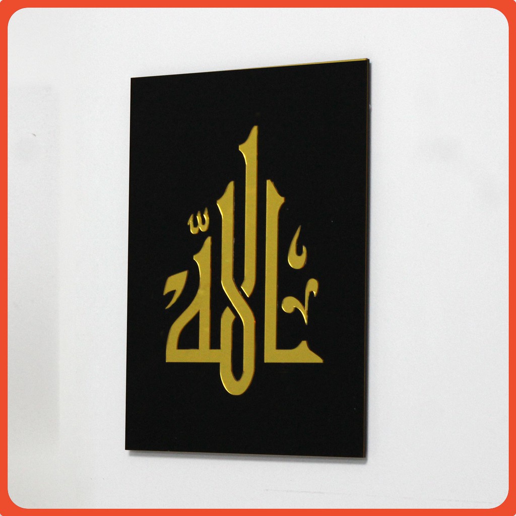 HIASAN DINDING AKRILIK TIMBUL KALIGRAFI ALLAH MUHAMMAD 30 CM X 40CM POLOS MEWAH