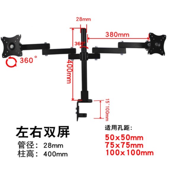 PROMO DSupport Table Mount Dual Arm TV Bracket 100x100 Pitch 15-27 Inch - XD50 - Black