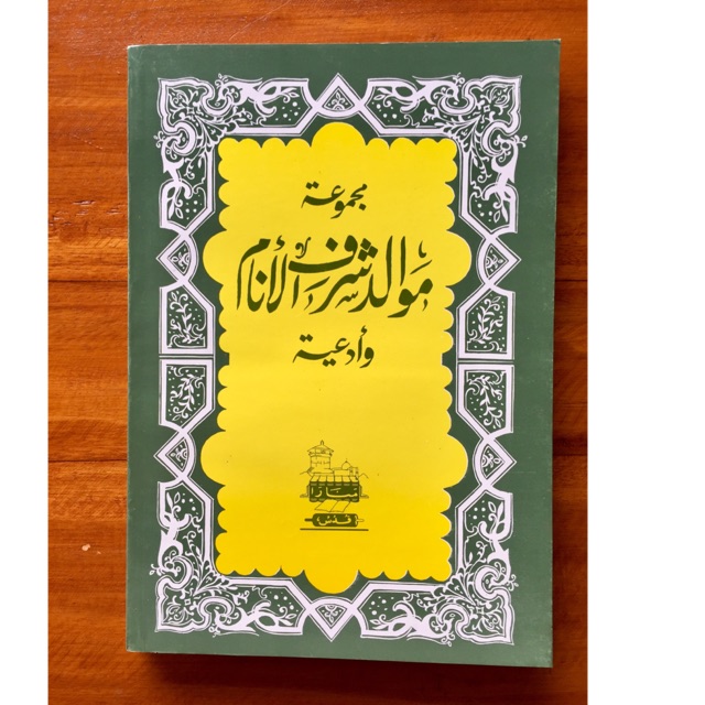 Buku Sholawat : Maulid Diba' / Buku Al Barjanji Kudus Kuning  [ Menara Kudus ]