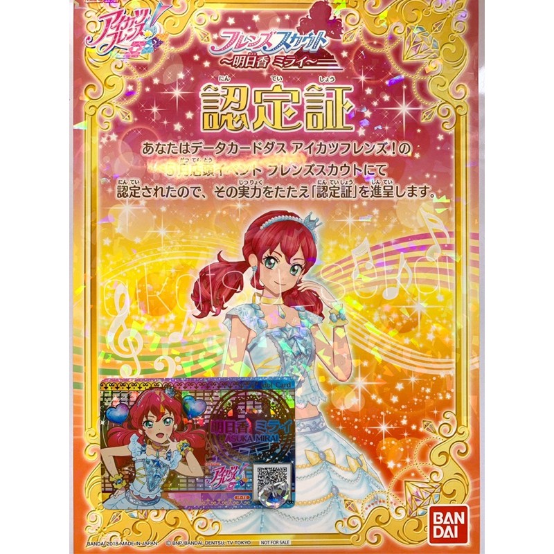 Aikatsu Friends Idol Card + Sertifikat Asuka Mirai