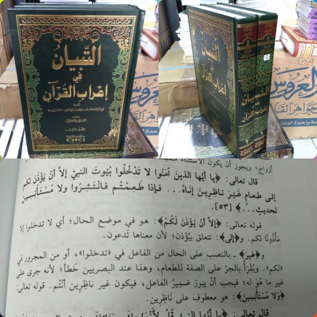 ATTIBYAN Fi I'robil Qur'an 2 Jilid Dki Beirut / tibyan