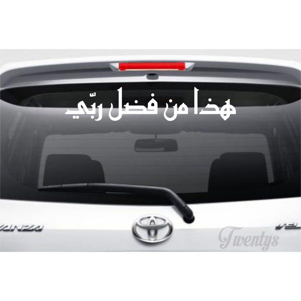 CUTTING STICKER KALIGRAFI HADZA MIN FADLI STIKER MOBIL