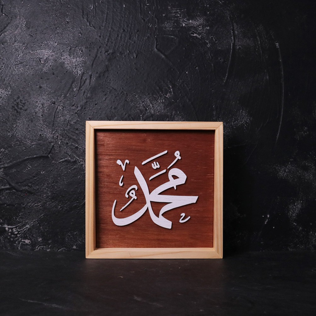 Magna Wooden Frame | Kaligrafi Muslim Muhammad | Hiasan Dinding Kayu