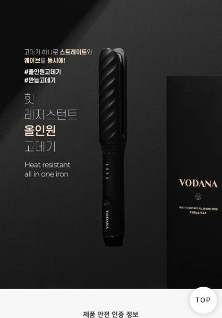 [READY] VODANA HEAT RESISTANT ALL IN ONE IRON CURL &amp; FLAT