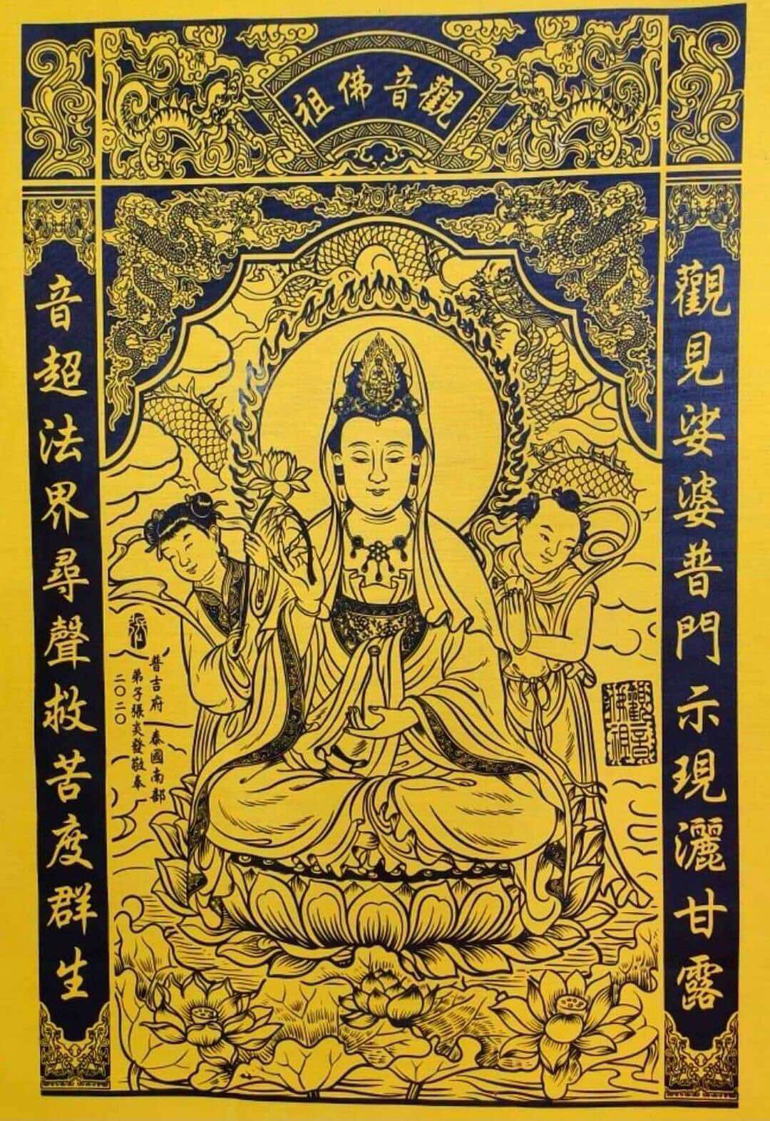 Jubah Rupang | Baju Rupang Naga Bulu Ukuran 14 Inchi