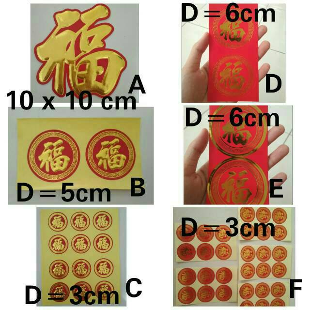 

Stiker Tempelan Fuk Fu Hoki Imlek Toples
