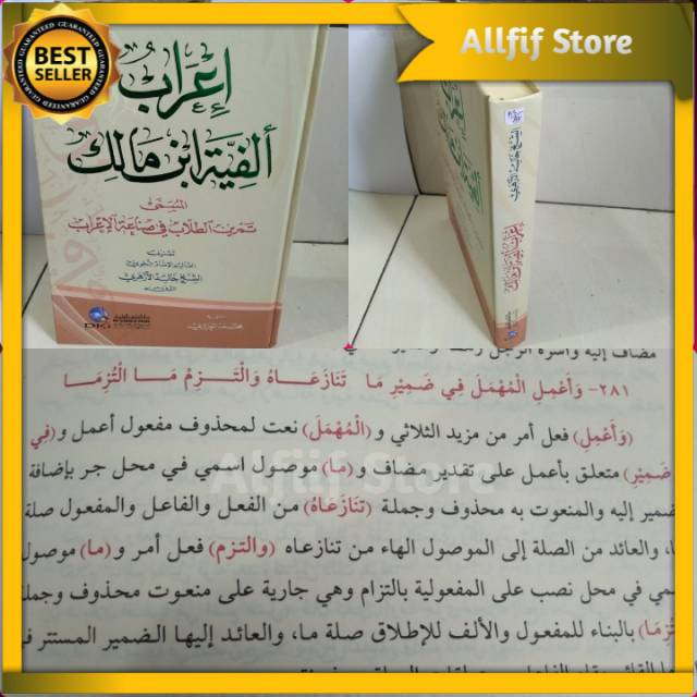 I'ROBUL ALFIYAH Ibnu Malik Dki Beirut