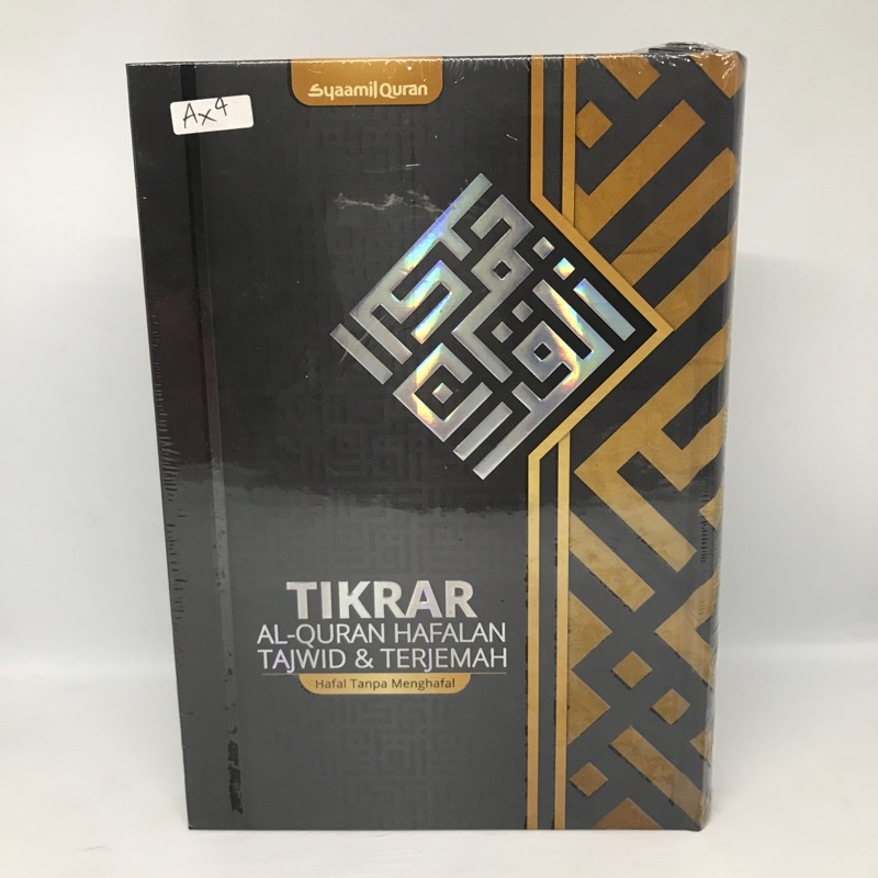 AL QURAN TIKRAR HAFALAN