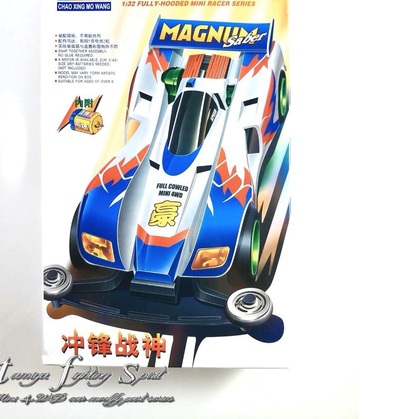 ▲ Tamiya MOWANG Magnum Saber Super 1 Chassis - MW401 ➵