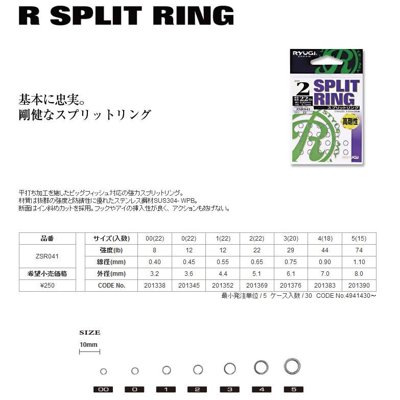 Ring Pancing SPLIT RING PANCING Ryugi Made in Japan