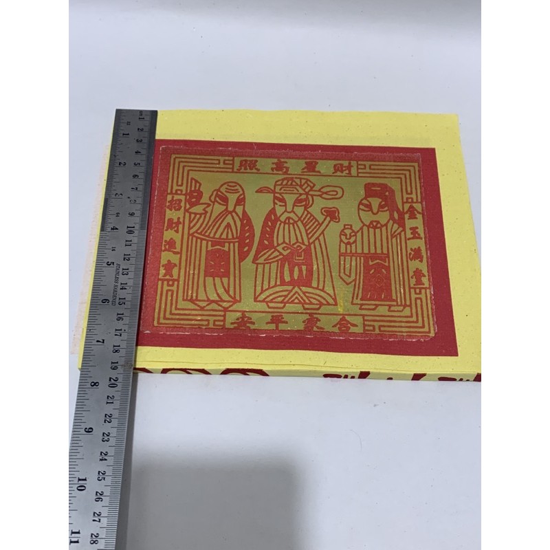Kertas Sembahyang Emas 999 / Kimcua / Kim Cua 8668 Kuning Ecer