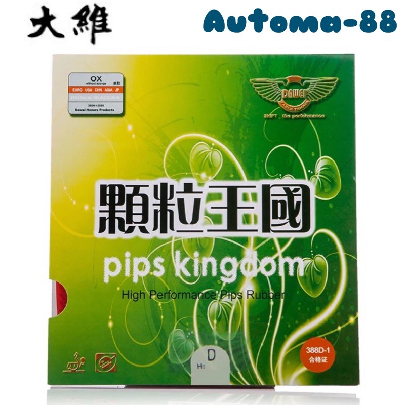 Karet pingpong Dawei 388D-1 OX Bintik Panjang tanpa sponge