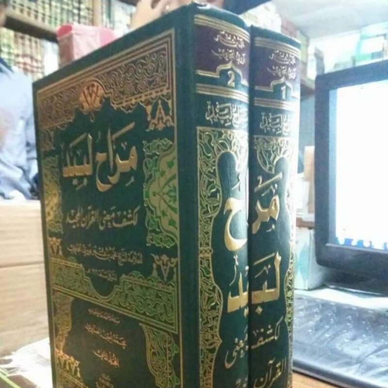 murah terjamin kitab tafsir munir maroh labid nawawi dki beirut bisa ricues yg di inginkan
