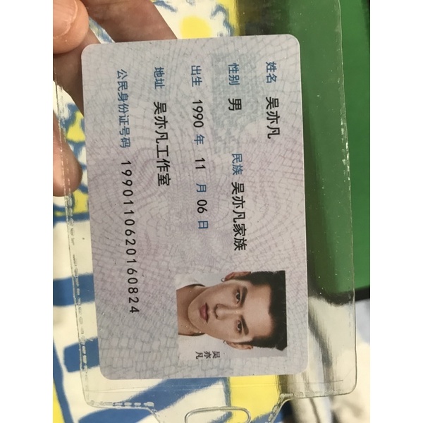 KRIS WU IDENTITY CARD KTP CARD WU YIFAN PHOTOCARD
