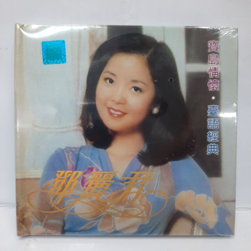 CD. TERESA TENG HOKKIEN ORIGINAL dsd
