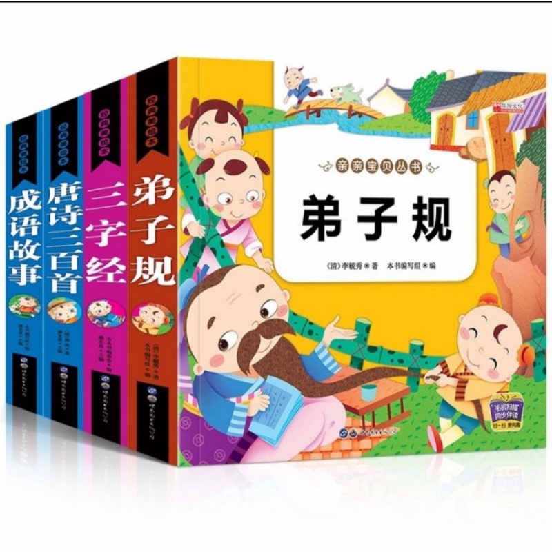 Buku Bacaan Klasik Mandarin Anak-Anak