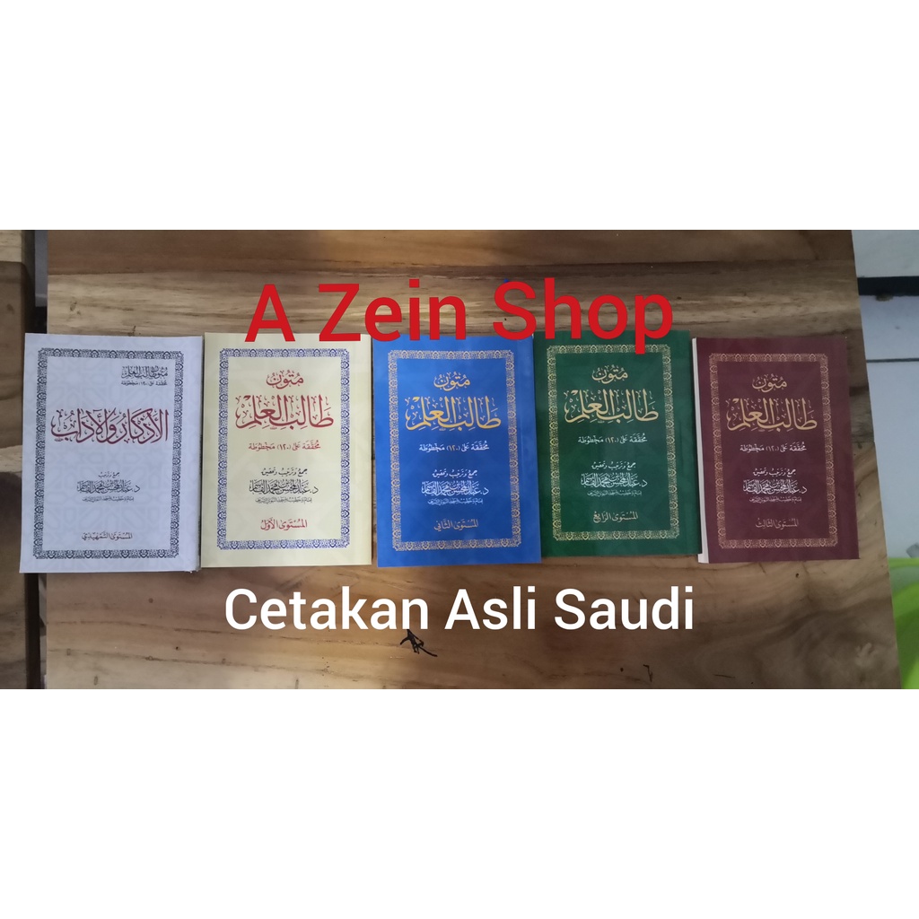 sepaket mutun tholibil ilmi 0-4 atau 5 jilid cetakan saudi tamhidi-mustawa 4