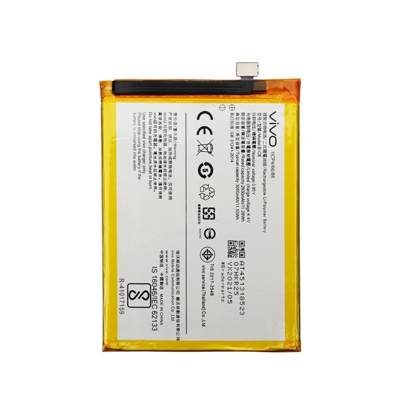 B-C8 BATTERY BATERAI VIVO Y69 / B C8 - ORI