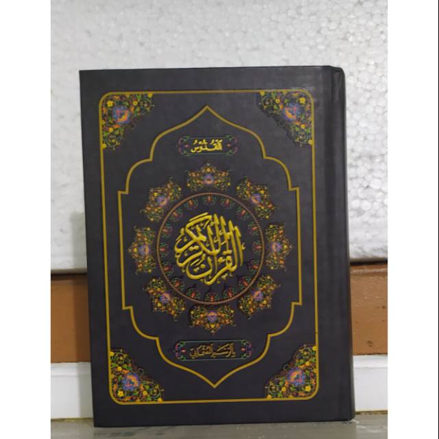 AlQuran al Qur'an al-Quran Alquddus Ghorib & Waqaf ibtida rasm utsmani Kudus