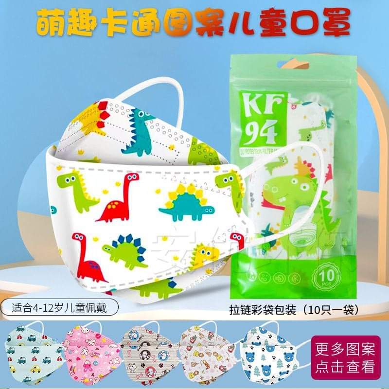 Masker Anak Motif Tipe KF 94 4ply 4layer 4lapis isi 10 pcs per pack