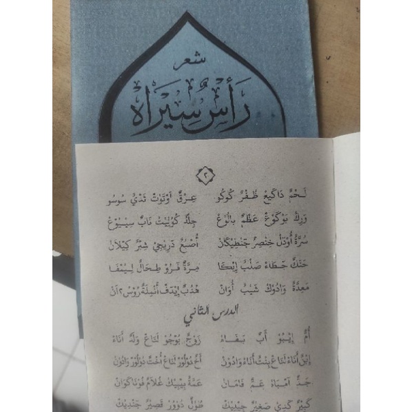 

barang ready silahkan,,, kitab ro'sun sirah versi lirboyo kualitas kami jamin