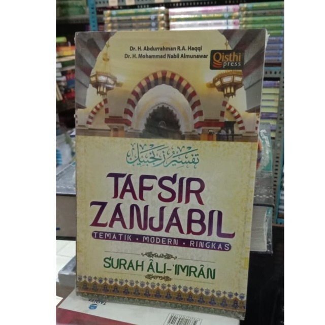 Tafsir zanjabil