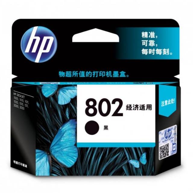HP 802 Ink Cartridge black