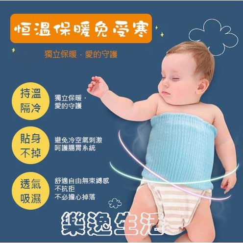  Kain  Pelindung Perut Bayi Dengan Model Seamless Dan Bahan 