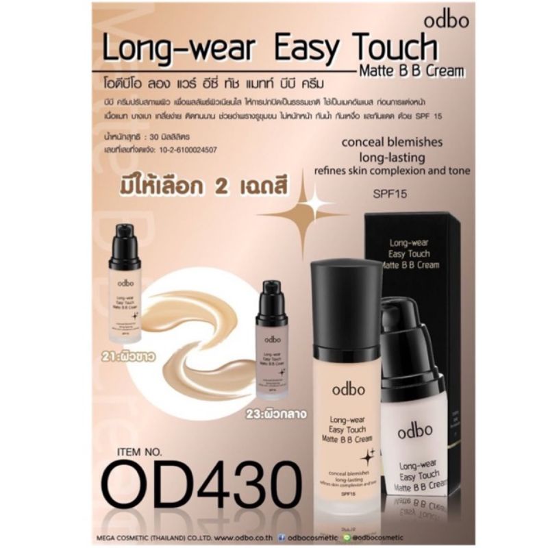 Odbo Easy Touch BB cream