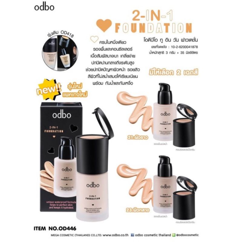 Odbo 2 in 1 Foundation